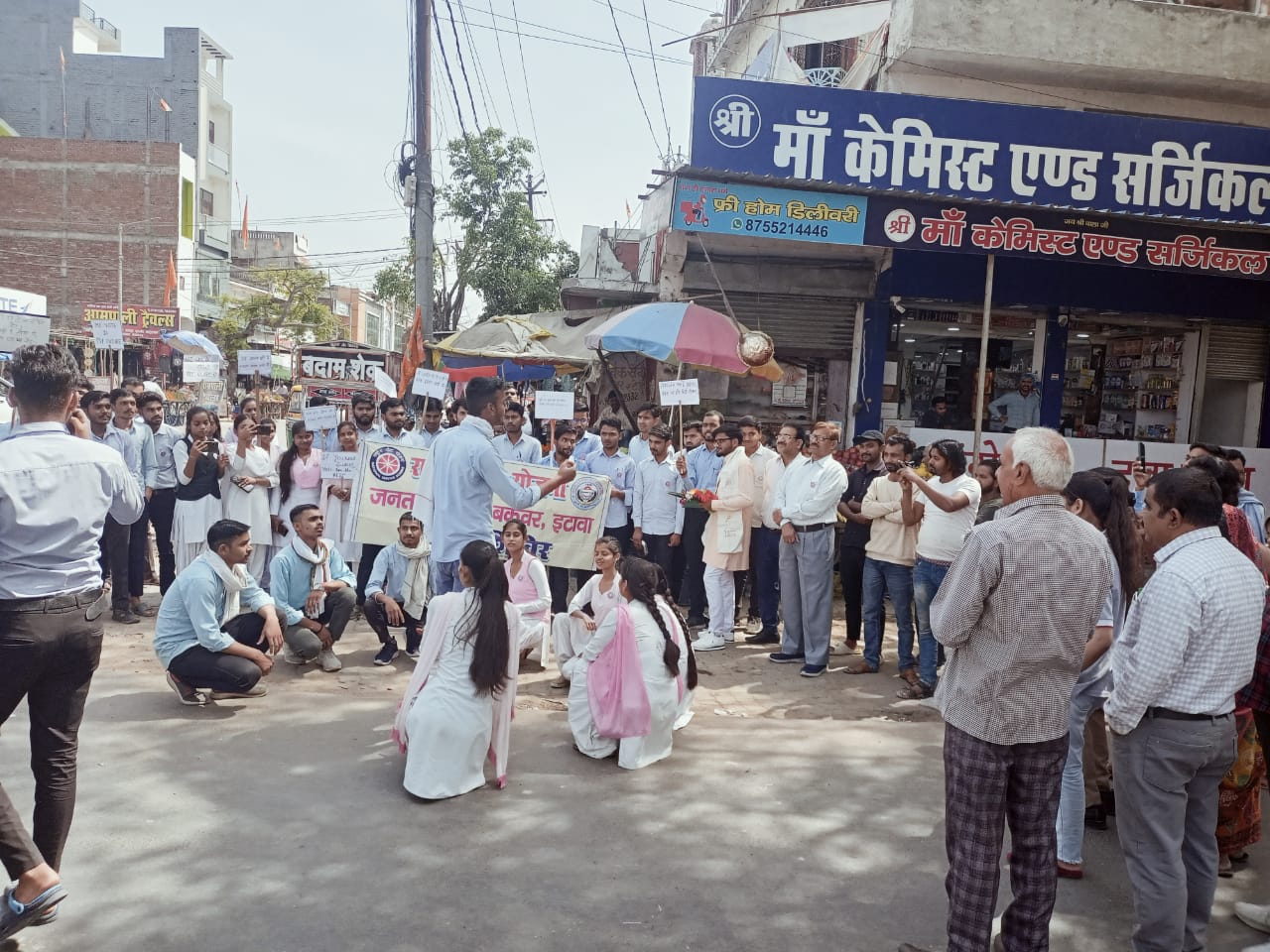 शारीरिक एवं मानसिक स्वास्थ्य के महत्व के बारे में नुक्कड नाट्क के जरिए दी जानकारी